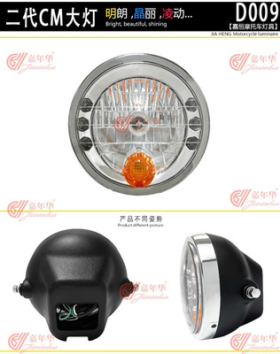 LED二代CM大灯