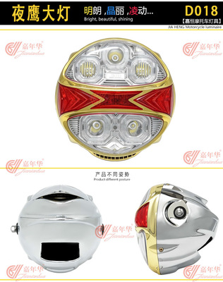 夜鹰LED大灯