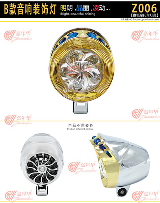 B款音响装饰灯
