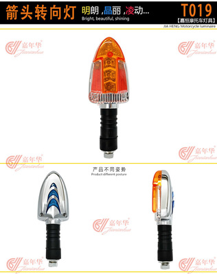 箭头转向灯