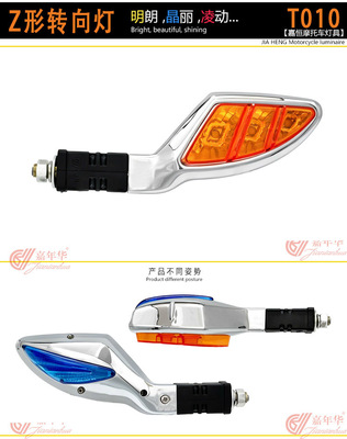 Z形转向灯