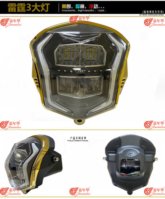 雷霆3大灯