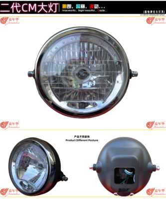 二代CM大灯