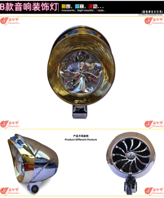 B款音响装饰灯