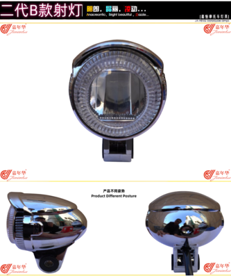 二代B款射灯
