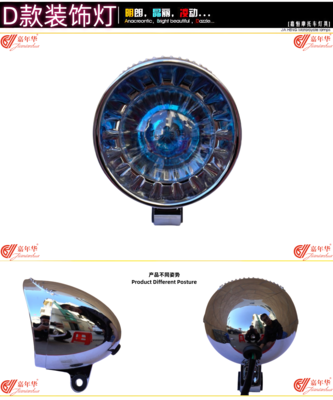 D款装饰灯